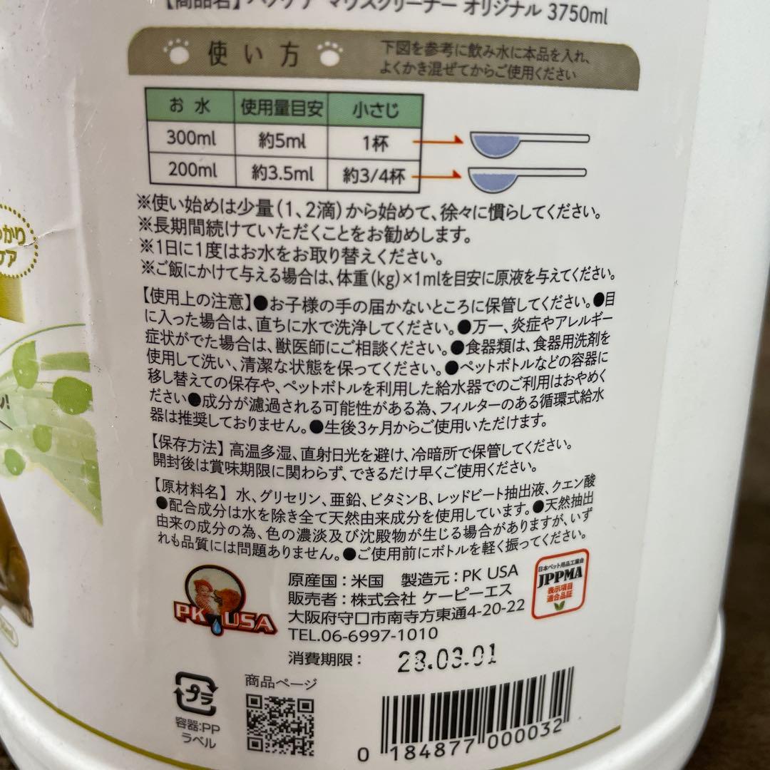 ルノケア マウスクリーナー オリジナルシトラスの香り3750ml 犬用 猫用