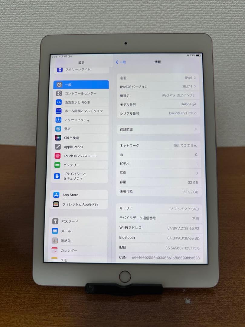 iPad Pro 9.7インチ 32GB WiFi + セルラー