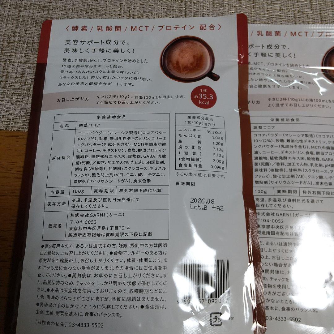 GRACELL ダイエットドリンク 3パック MCT/プロテイン配合