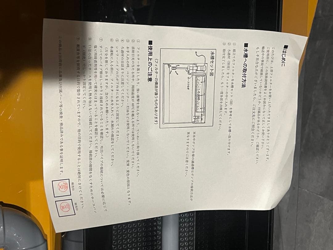 1200水槽用上部フィルター新品！レイシー425Vセット売り　他おまけ有