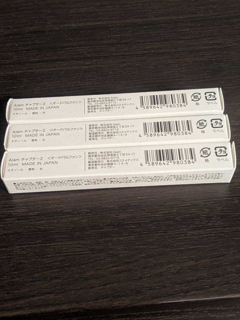 Aiam フレグランスチャプター2 50mL　10mL セット売り
