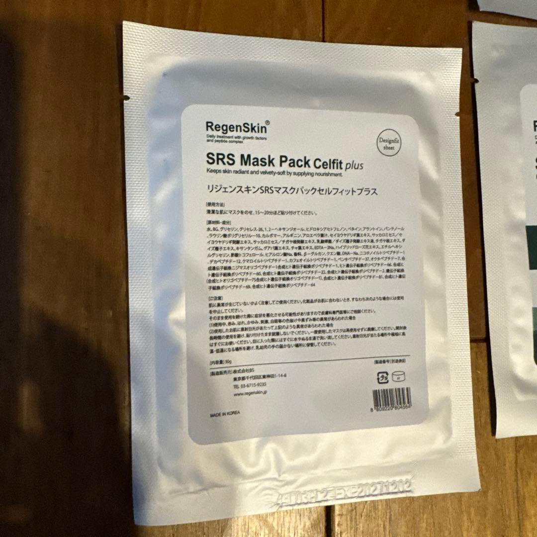SRS Mask Pack Celfit plus 10枚入り