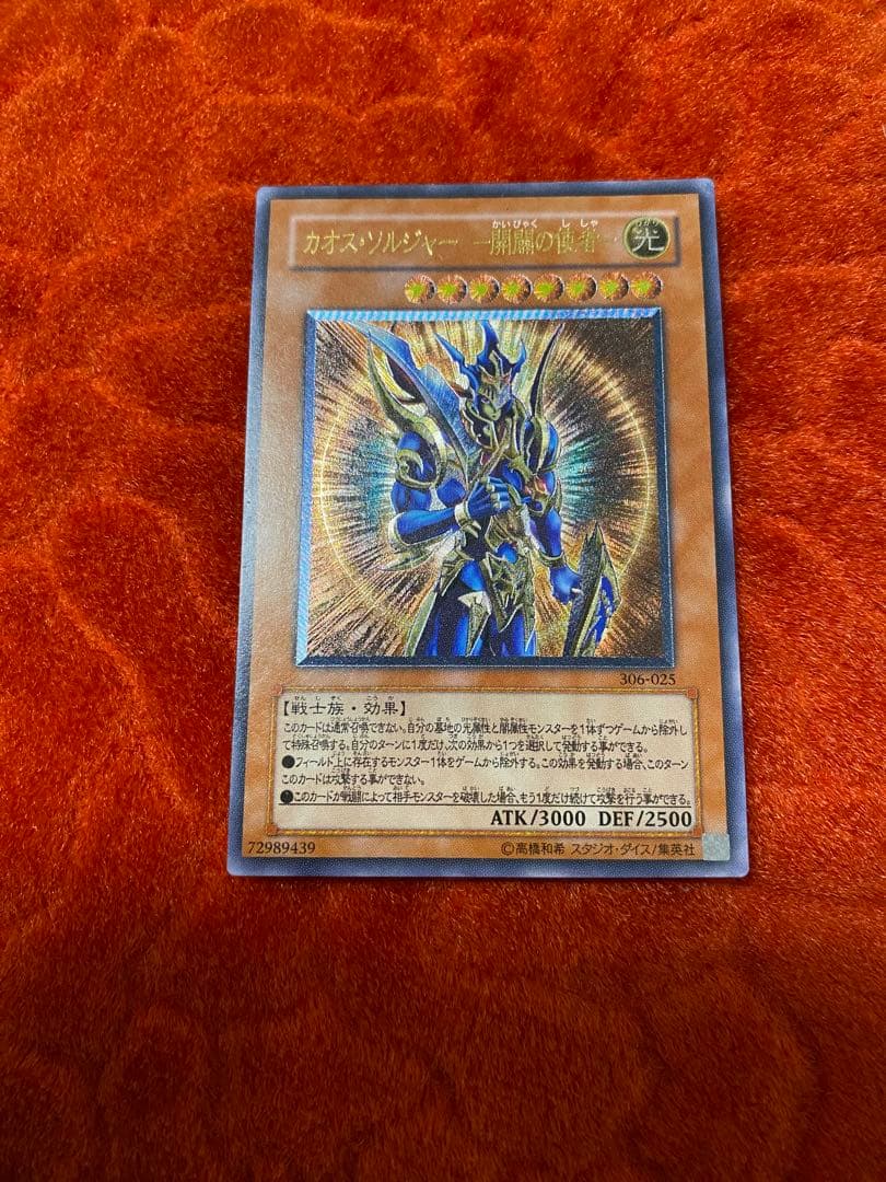 遊戯王OCG トレーディングカードまとめ売り