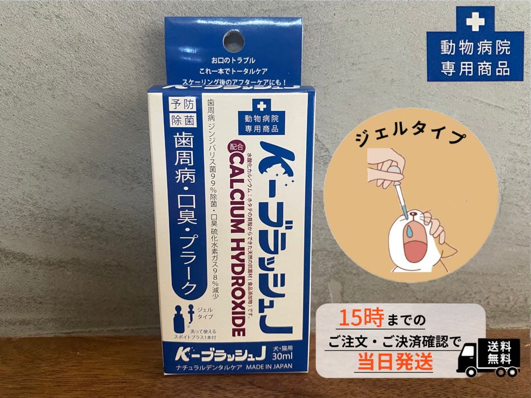 K-ブラッシュ