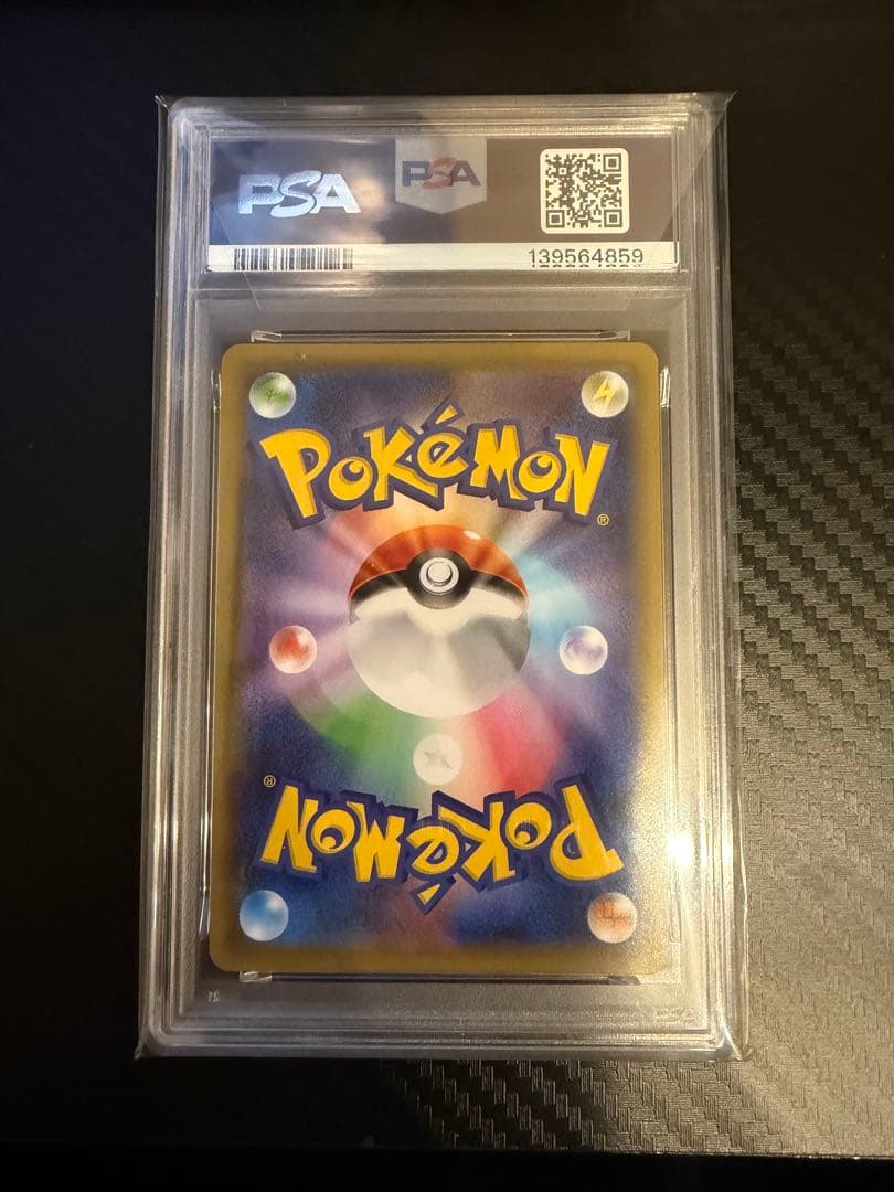 ポケモンカード ガラルヤドキングV SA PSA10