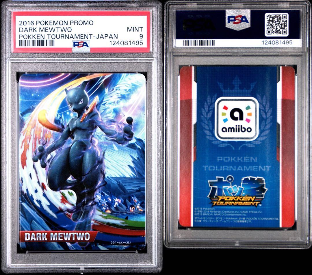 ダークミュウツー PSA9 ポッ拳