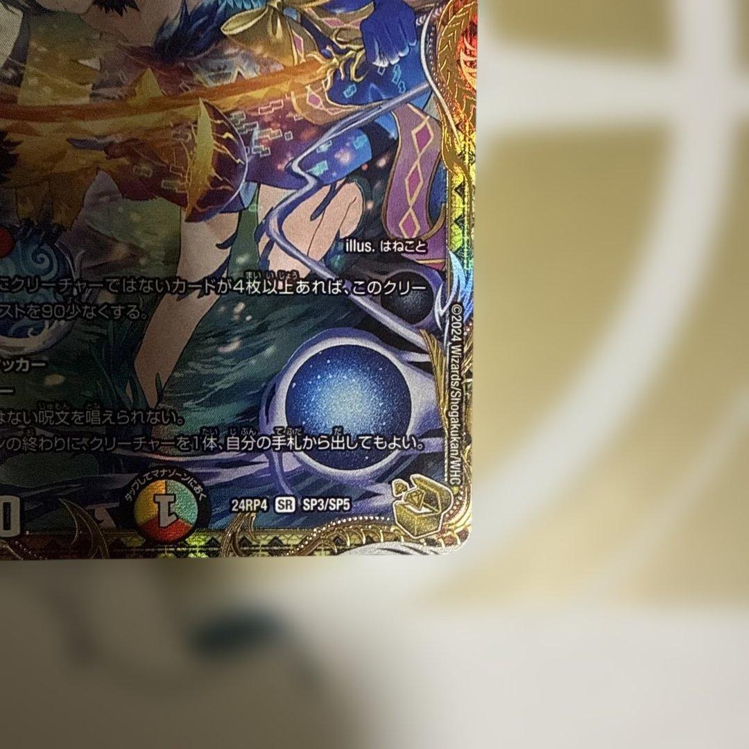 ガリュディアスモモミーズ　金