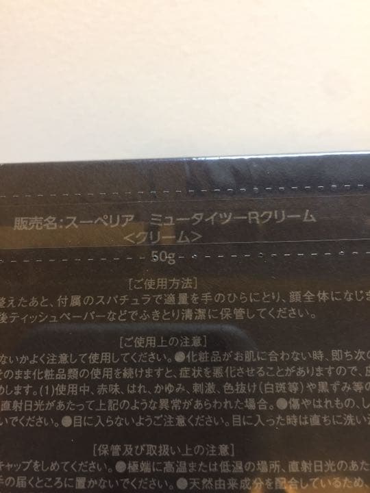リペアクリム