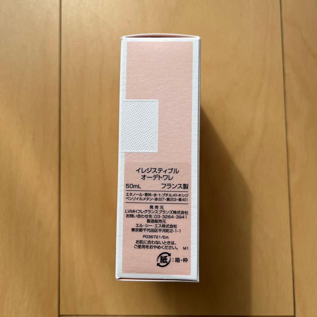 GIVENCHY ジバンシー イレジスティブルオードトワレ50ml