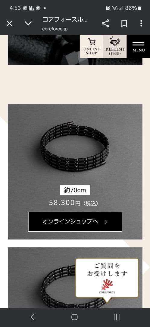 COREFORCE ブラックブレスレット専用ケース、保証書付き。新品同様７０cm