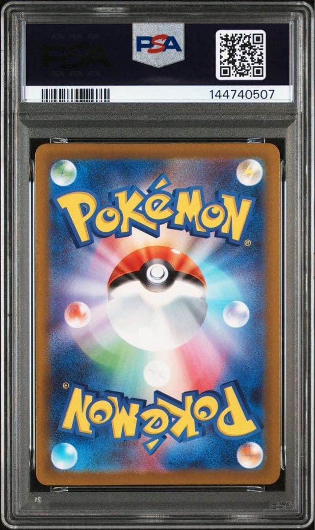 【PSA10】Nのレシラム Nのゼクロム 2連番