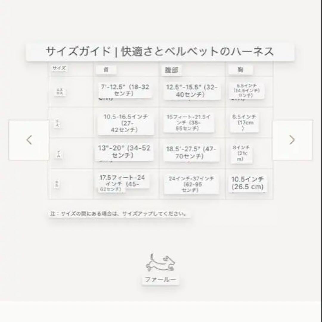 FURLOU ハーネス clay XSサイズ