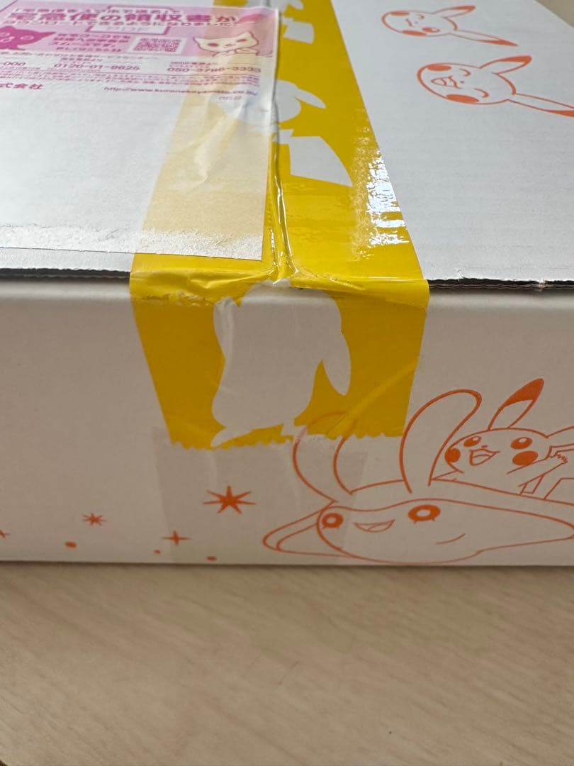 ナンジャモジムセット　ポケセン産　新品未開封