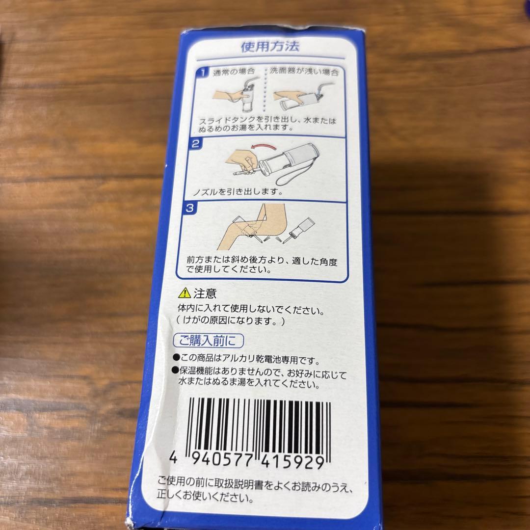 【新品未開封】TOTO 携帯ウォシュレット　おしり洗浄器　海外旅行　介護用