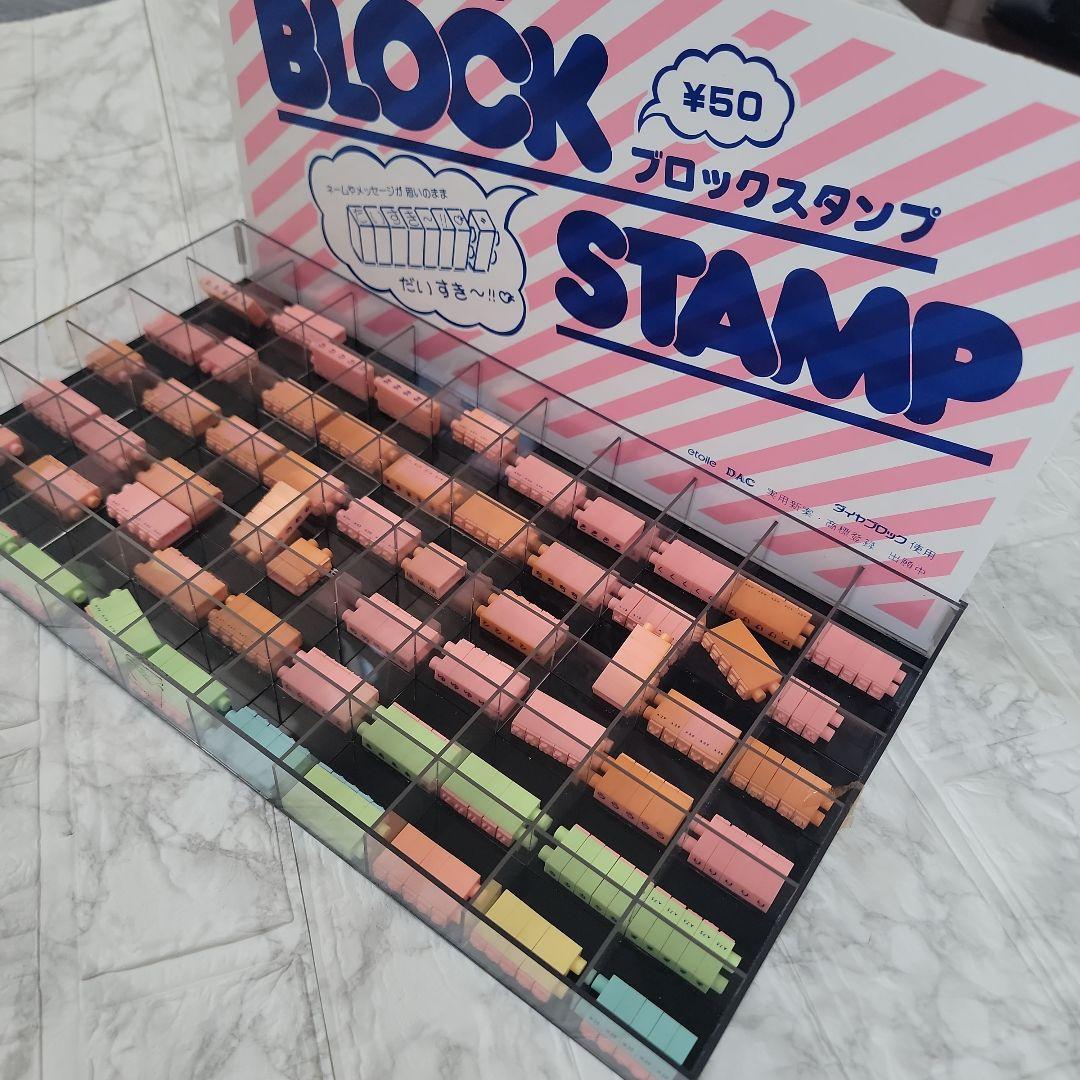 希少　レトロ　ブロックスタンプ　ダイヤブロック　スタンプ　お店　雑貨　コレクター