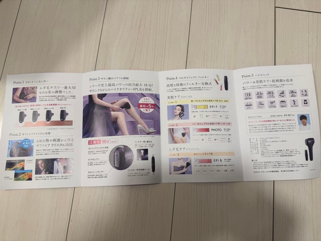 新品未使用 DR.ELLEMISS Zero Trinfinity 光美容器