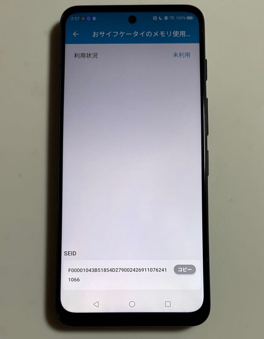 128G 5G A403ZT nubia S ブラック Y!mobile