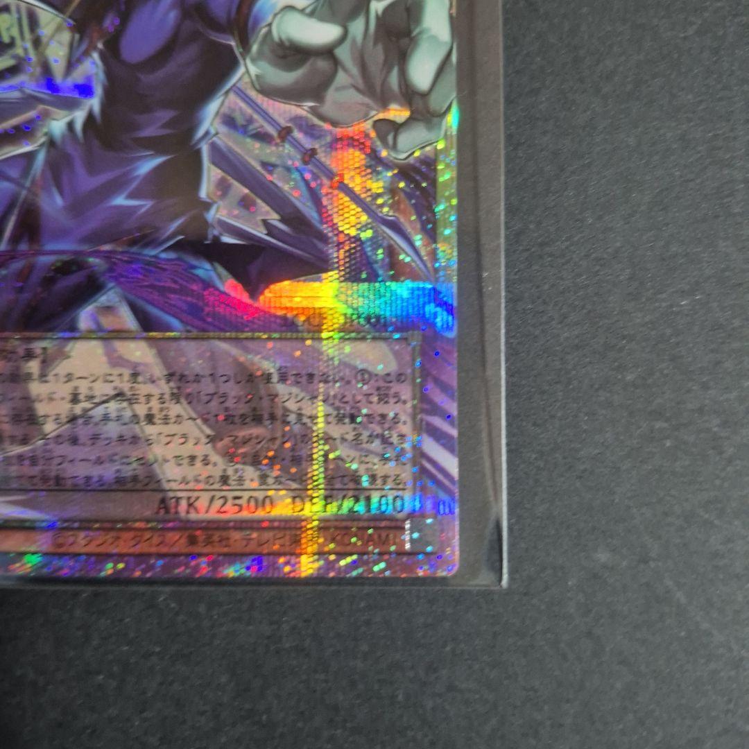 遊戯王 王のしもべーブラック・マジシャン　オーバーフレーム　プリシク