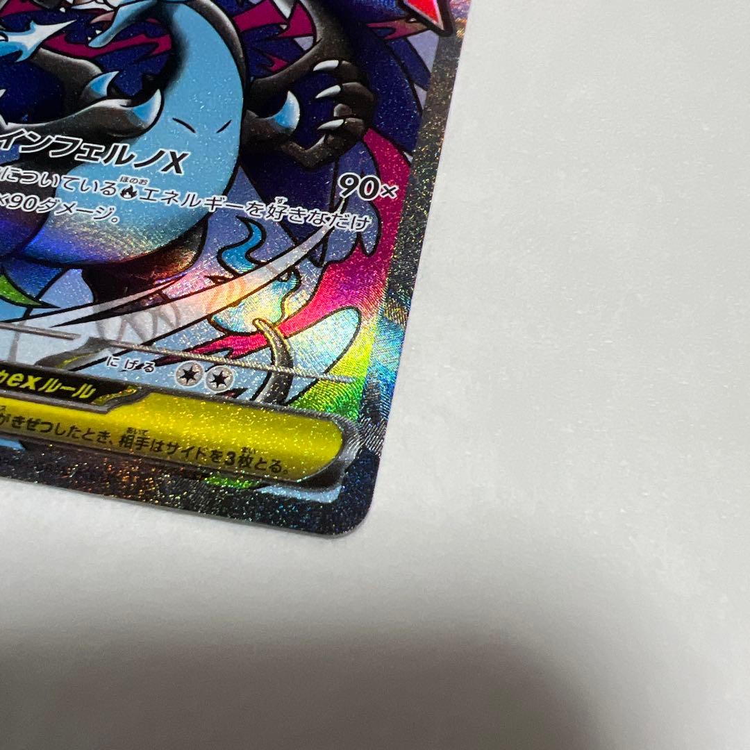 ヨ*ト様 メガリザードン セット