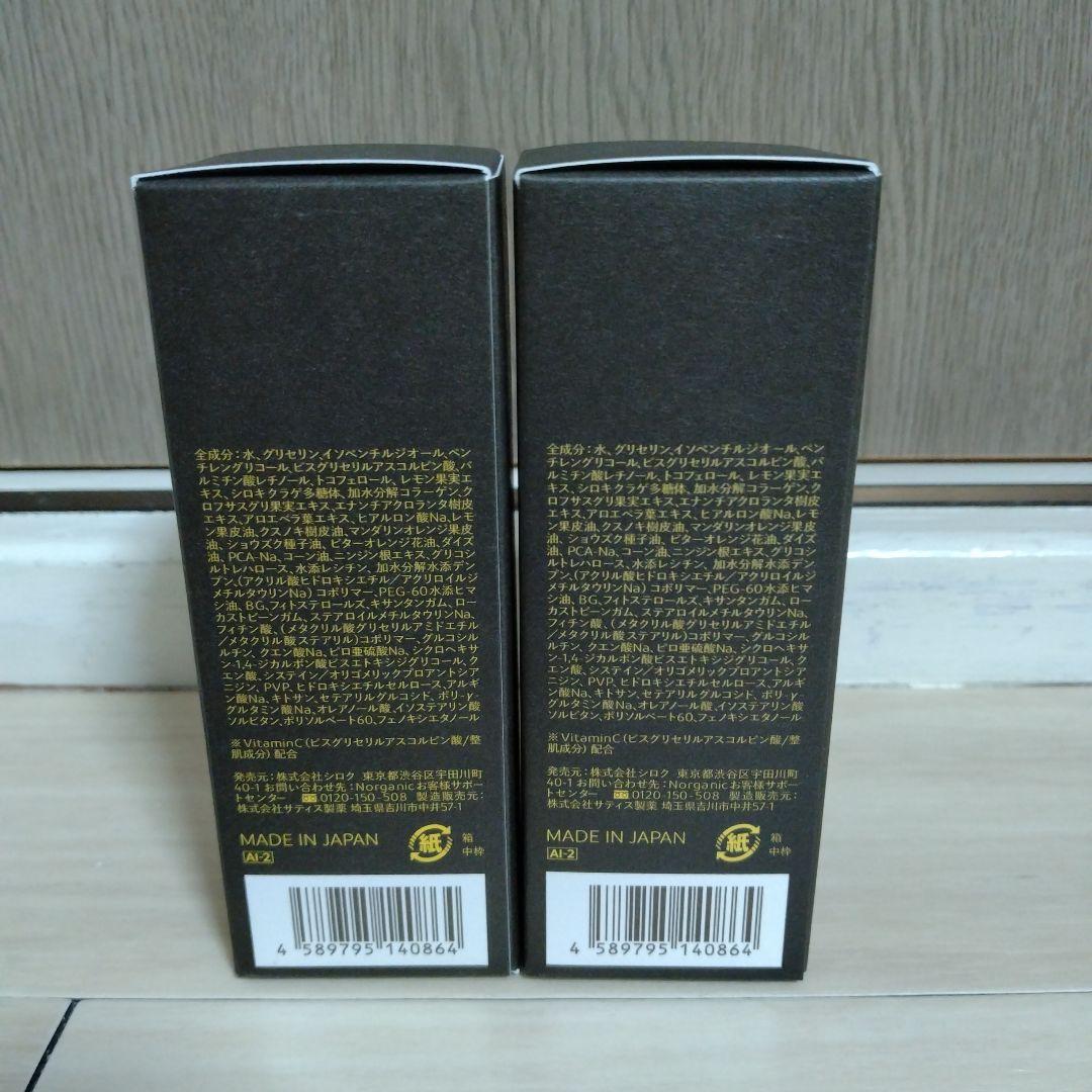 N organic ビタミンCエッセンス 30g 2本セット