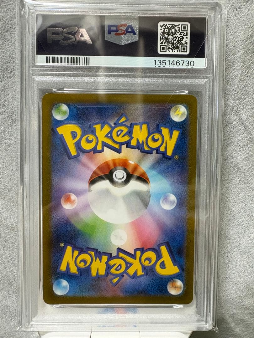 サンダース　長場　nagaba PSA10