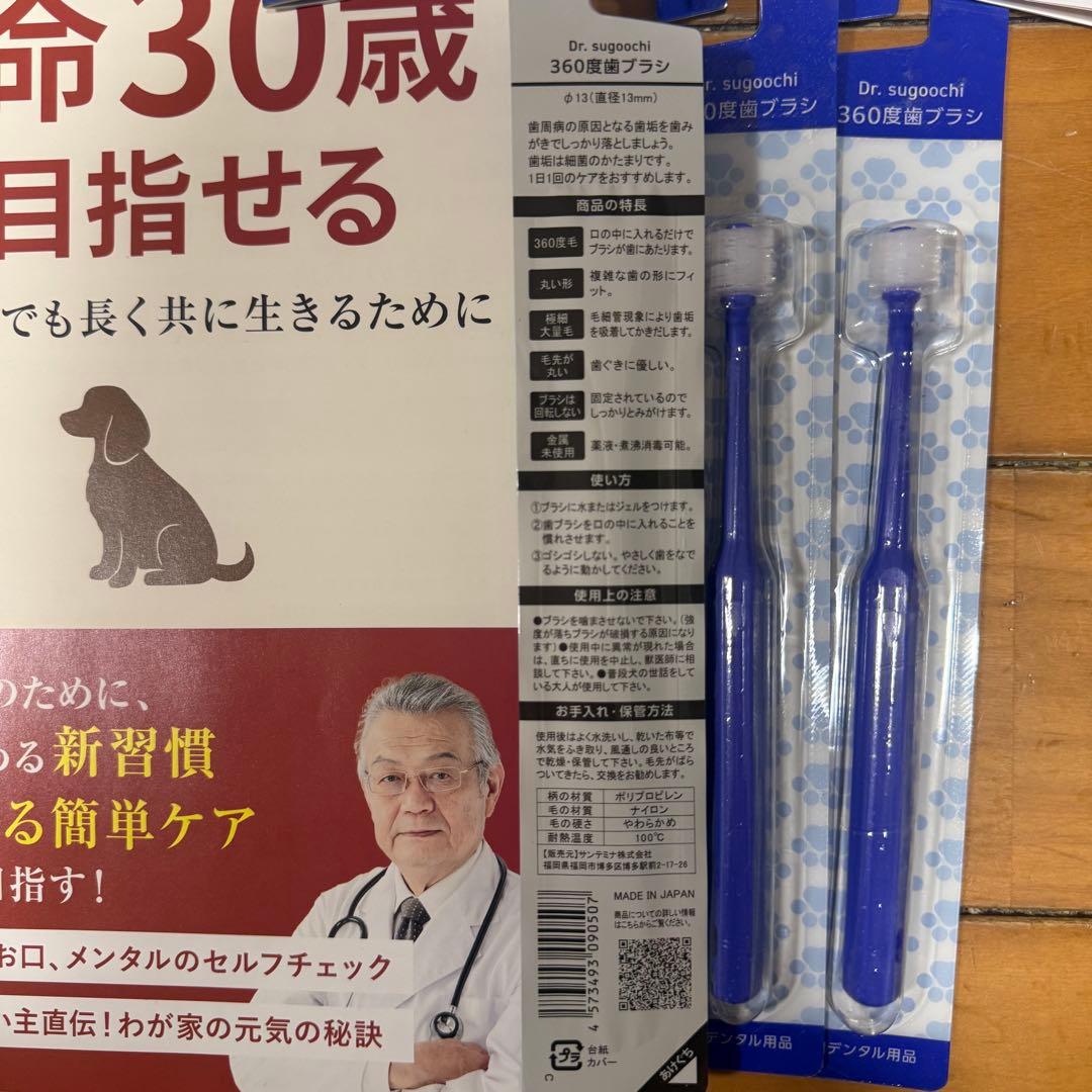 犬用デンタルケアセット Dr.Dental Wan 歯磨きジェル3本歯ブラシ