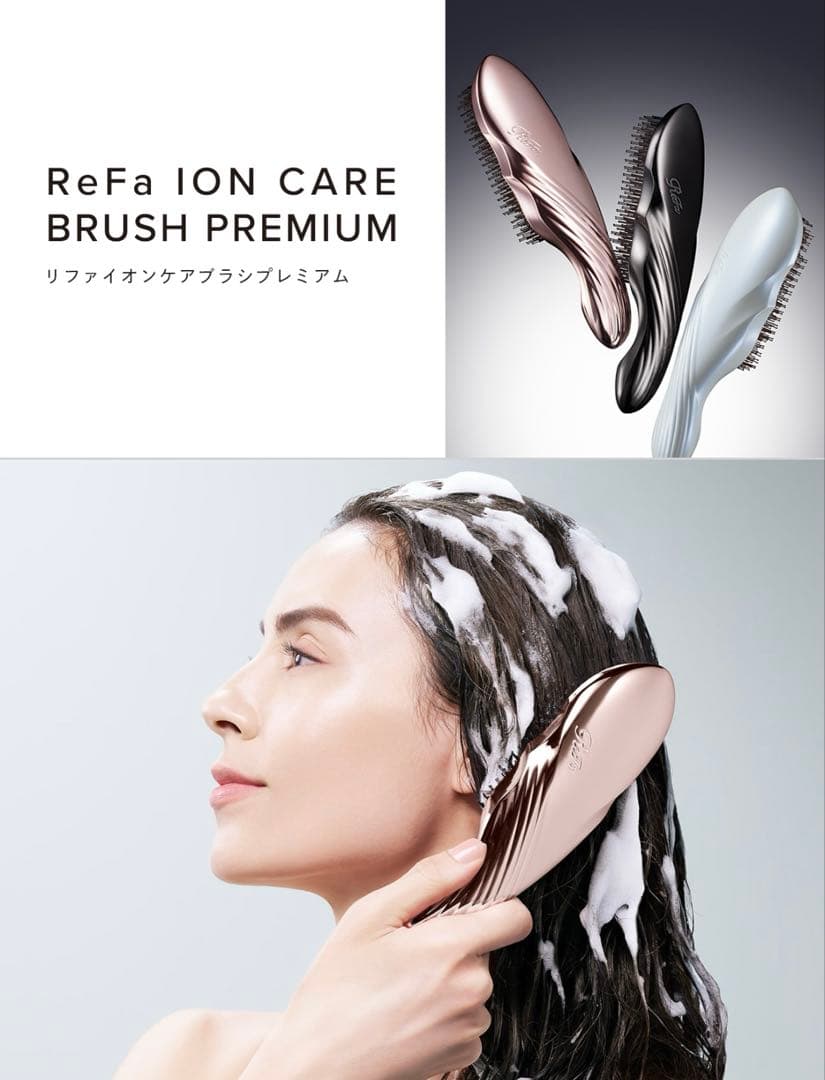 ReFa ION CARE BRUSH PREMIUM ホワイト