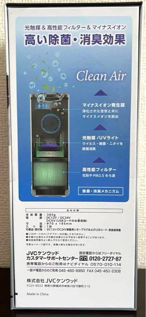 未開封！光触媒除菌消臭機CAX-PH100 KENWOOD　クロ