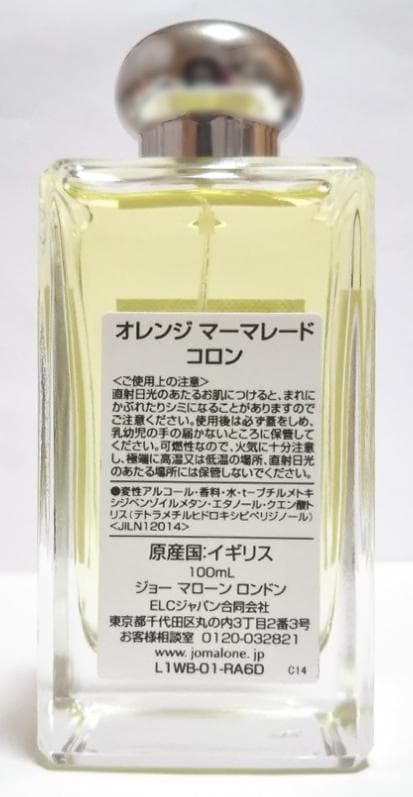 新品未使用 正規品 ジョーマローン　オレンジ マーマレード 100ml コロン