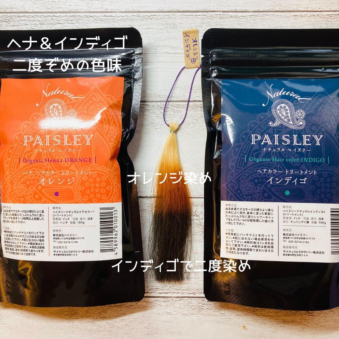 おいも品　よりどり３点【最高AAAランク高品質ヘナ】選べて嬉しい♪