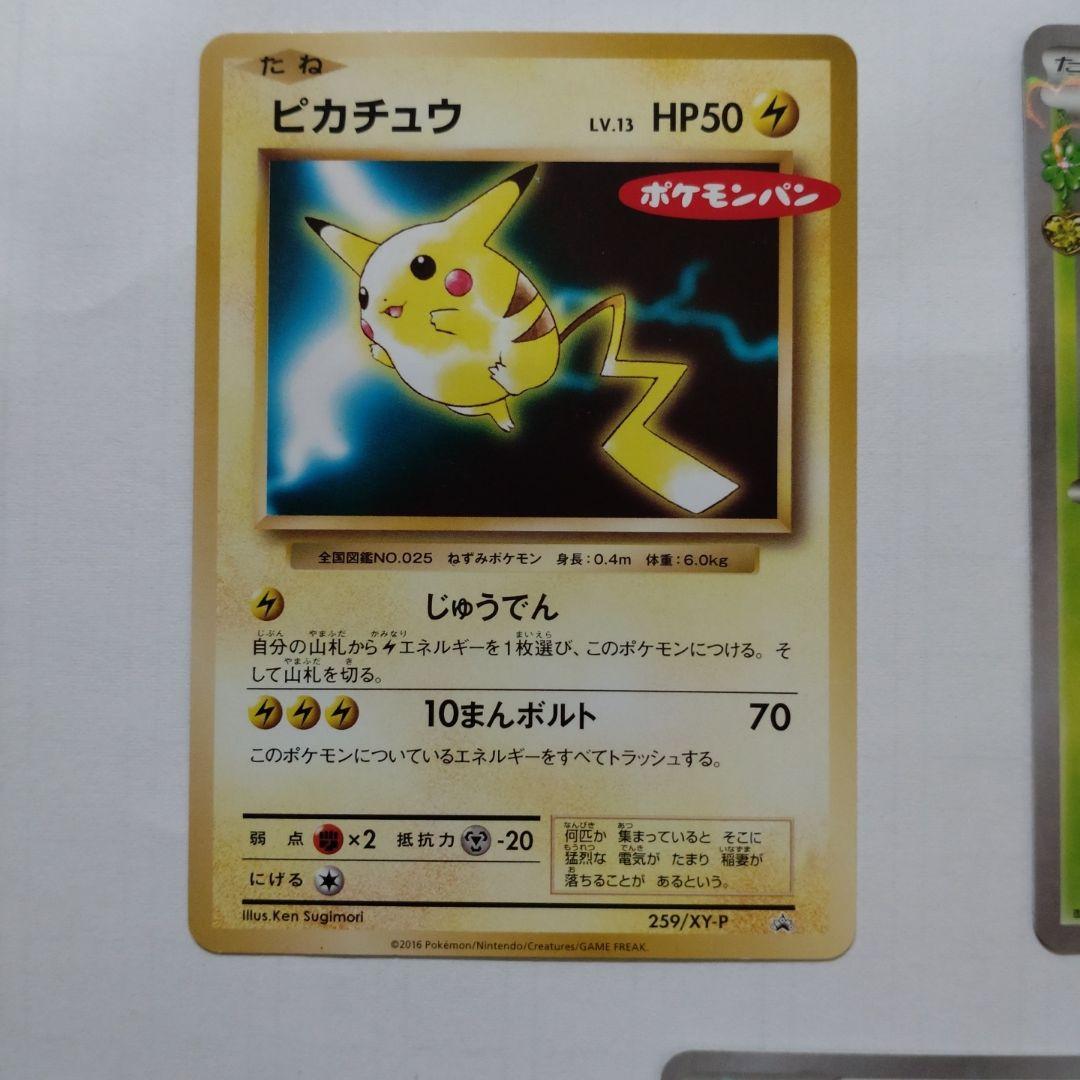 ポケモンカード　5枚セット