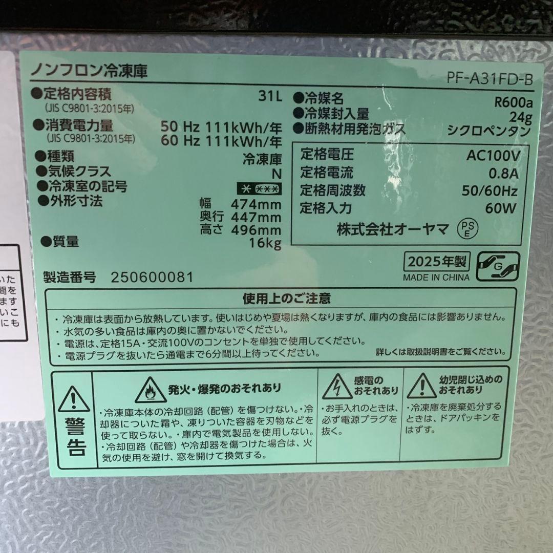 K912 単身向け家電3点セット 冷蔵庫 冷凍庫 洗濯機 2024-2025年製