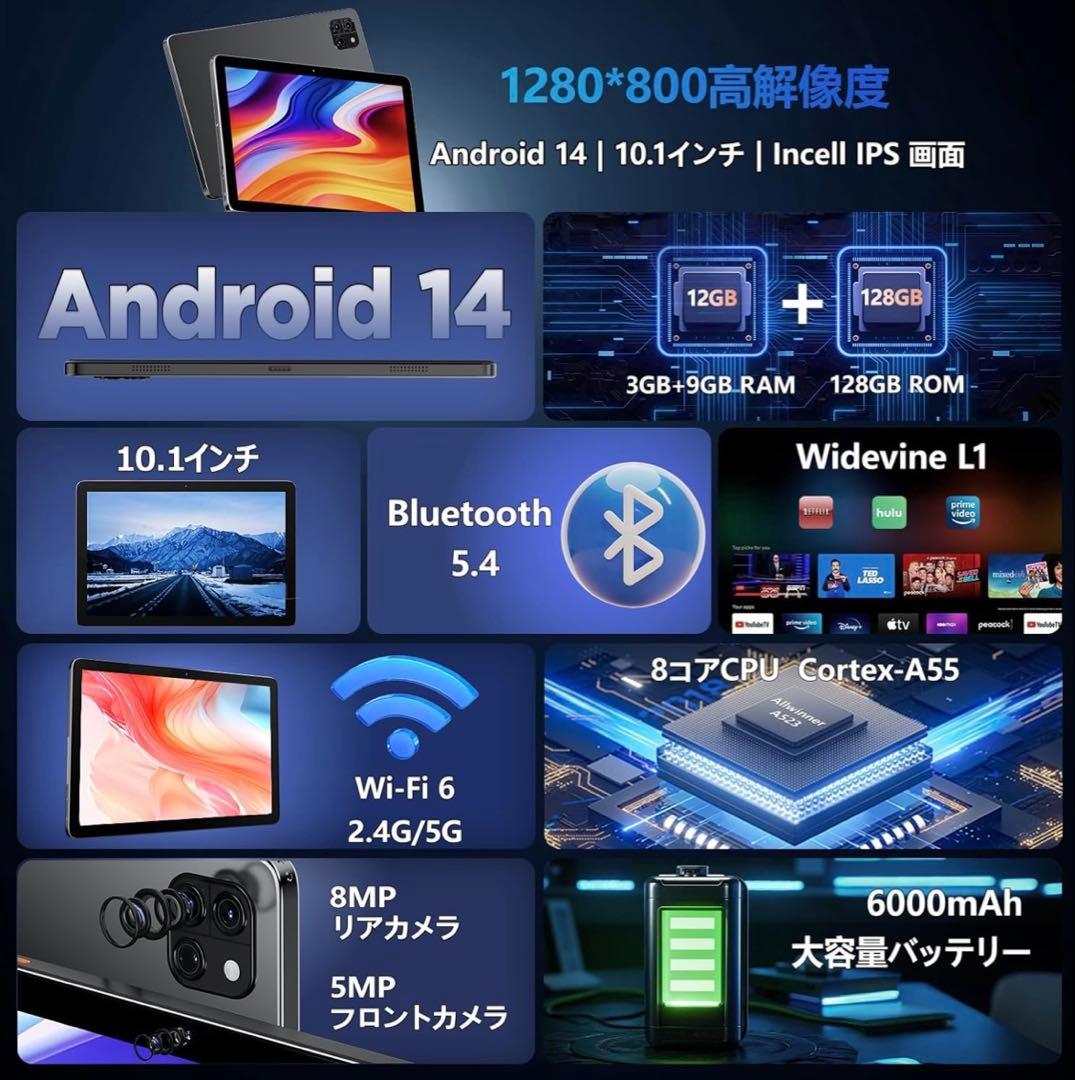 【新品】タブレット10インチ Android14 12GB+128GB 薄型軽量