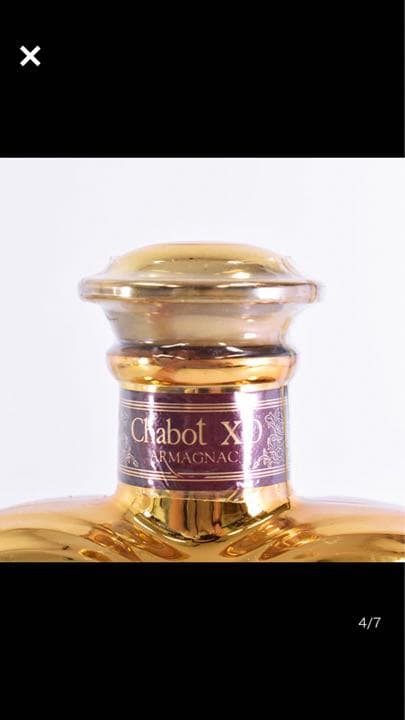 シャボー XOハートボトル ゴールド金 箱付アルマニャック CHABOT