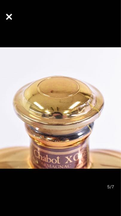 シャボー XOハートボトル ゴールド金 箱付アルマニャック CHABOT