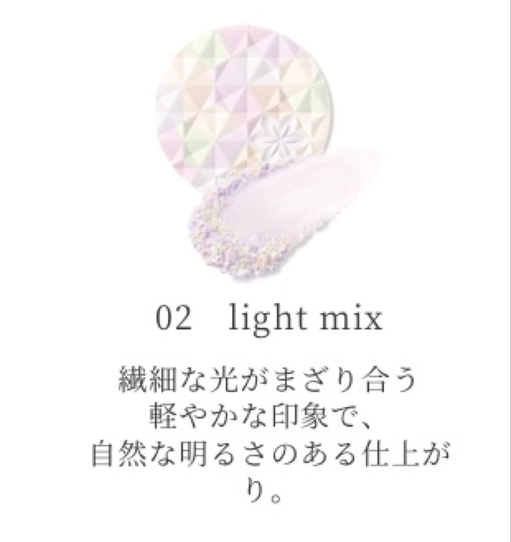 コスメデコルテ AQ オーラリフレクター 02 light mix