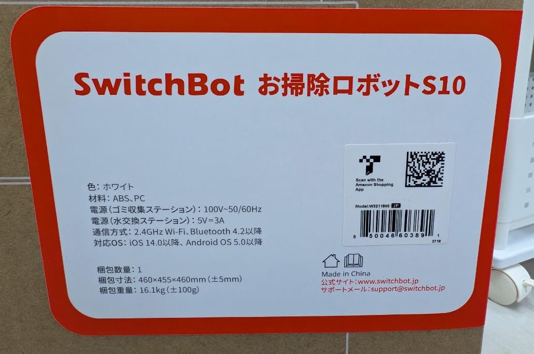 [送料無料・本体新品]SwitchBot ロボット掃除機 S10