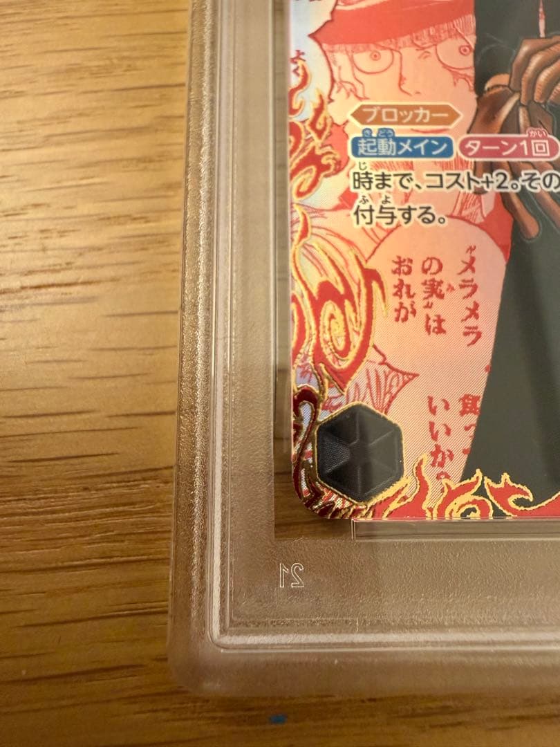 ワンピースカード_サボ_レッドスーパーパラレル(レッドコミパラ)