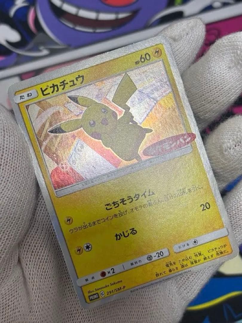 ピカチュウ　ポケモンパン プロモカード セット
