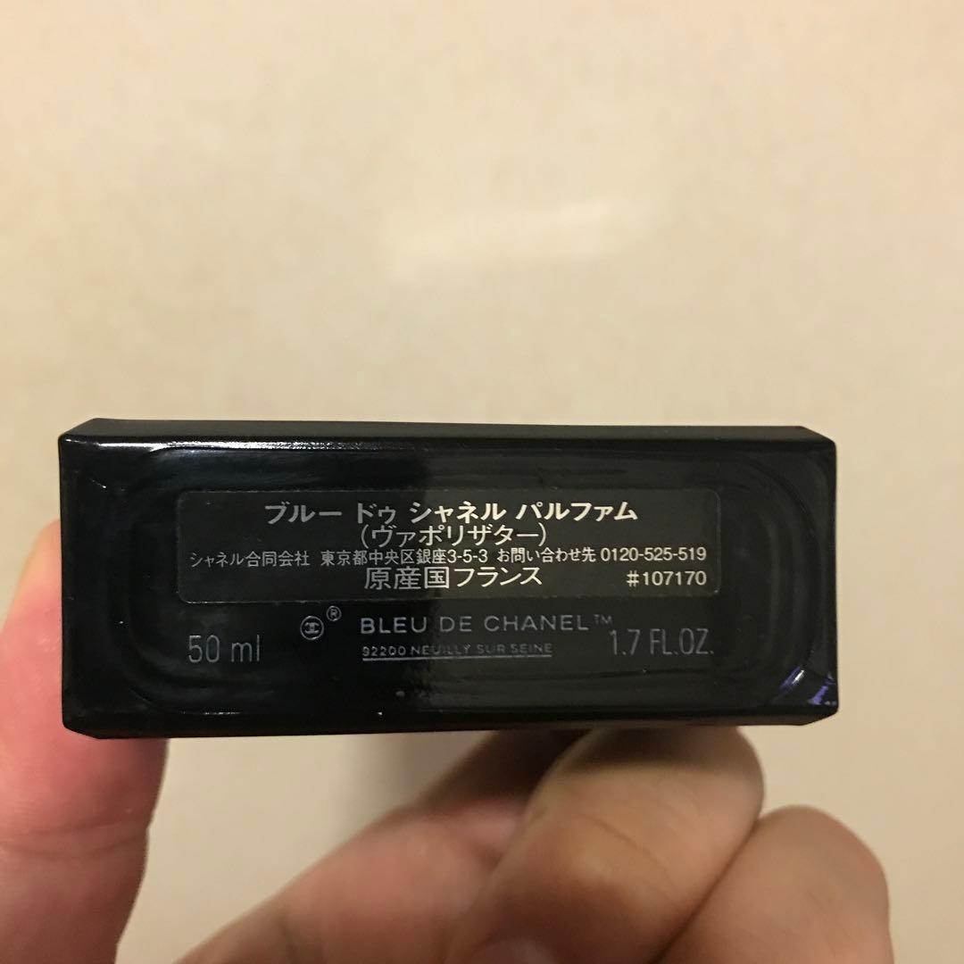ブルードゥシャネル　パルファム 50ml