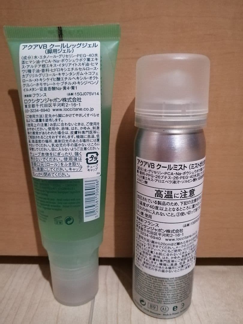 ロクシタン　アクアヴァーベナ　クールレッグジェル　クールミスト