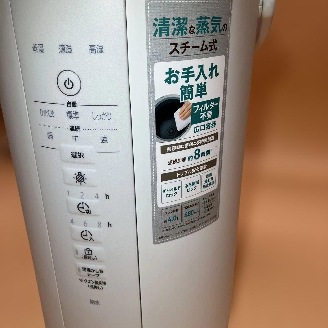 【即購入OK】【送料無料】象印 スチーム式加湿器 EE-DE50 2024年製