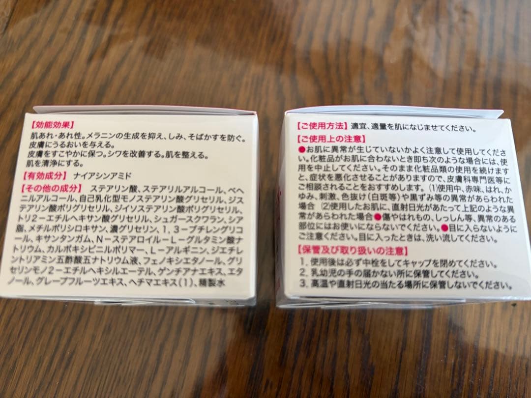 キミエ　リンクルホワイト　 薬用オールインワンクリーム２個
