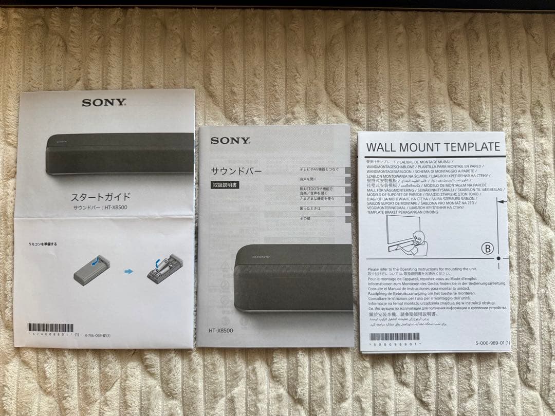 SONY サウンドバー 本体とリモコン