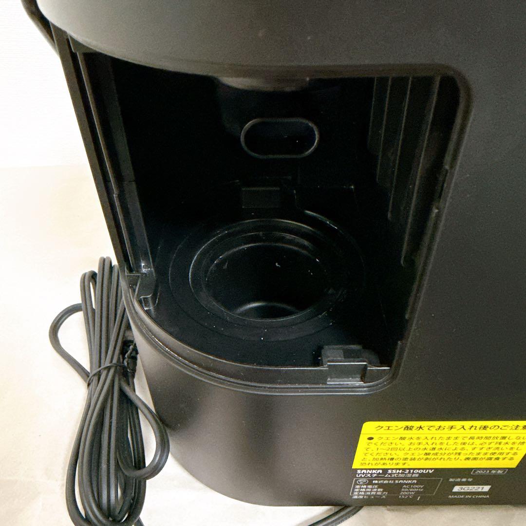 SANKA パーソナルUVスチーム式加湿器 SSH-2100UVBK