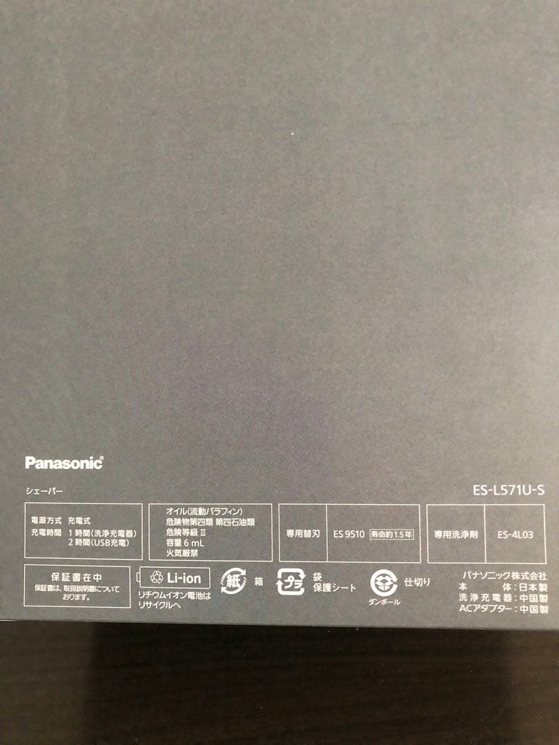 パナソニック メンズ シェーバーラムダッシュ PRO 5枚刃ES-L571U-S