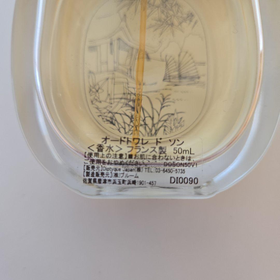 diptyque Do Son オードトワレ 50mL