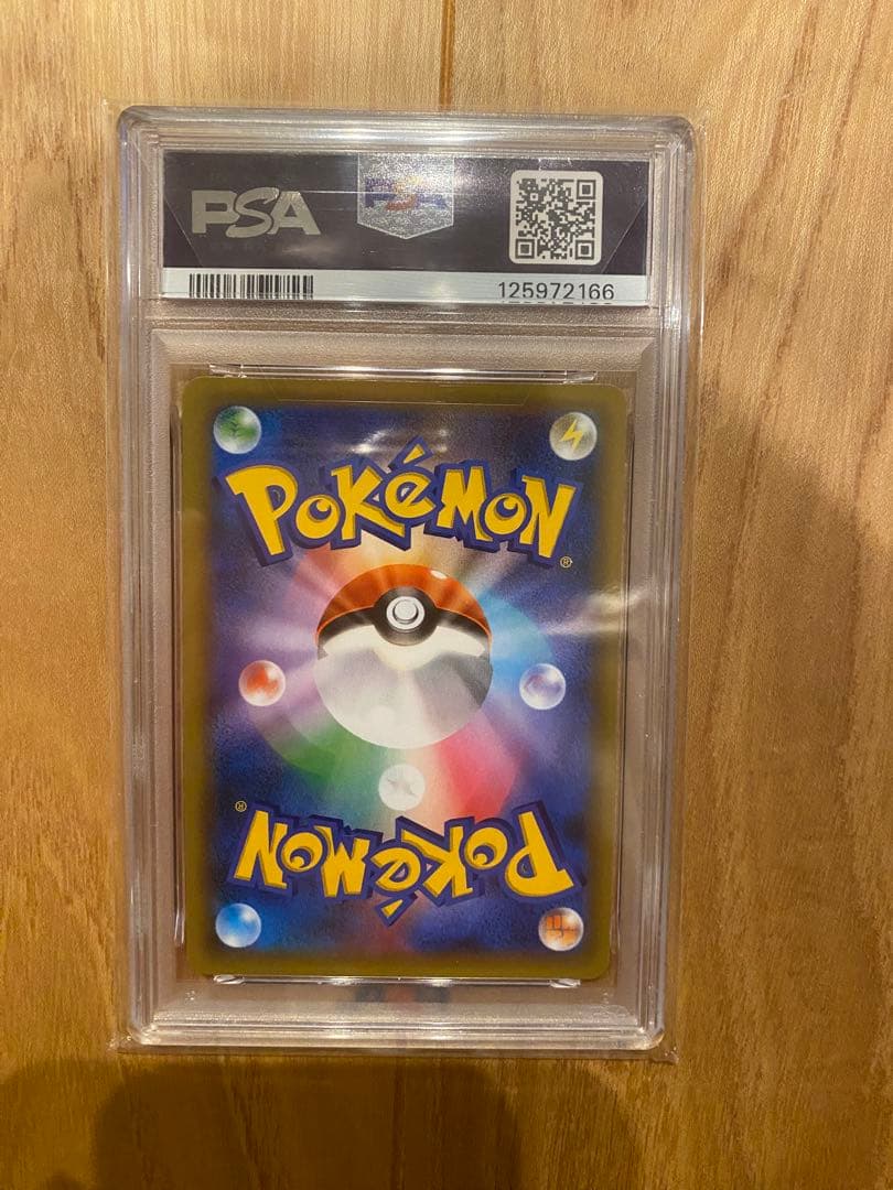 2021年 ポケモンカード レシラム PSA10