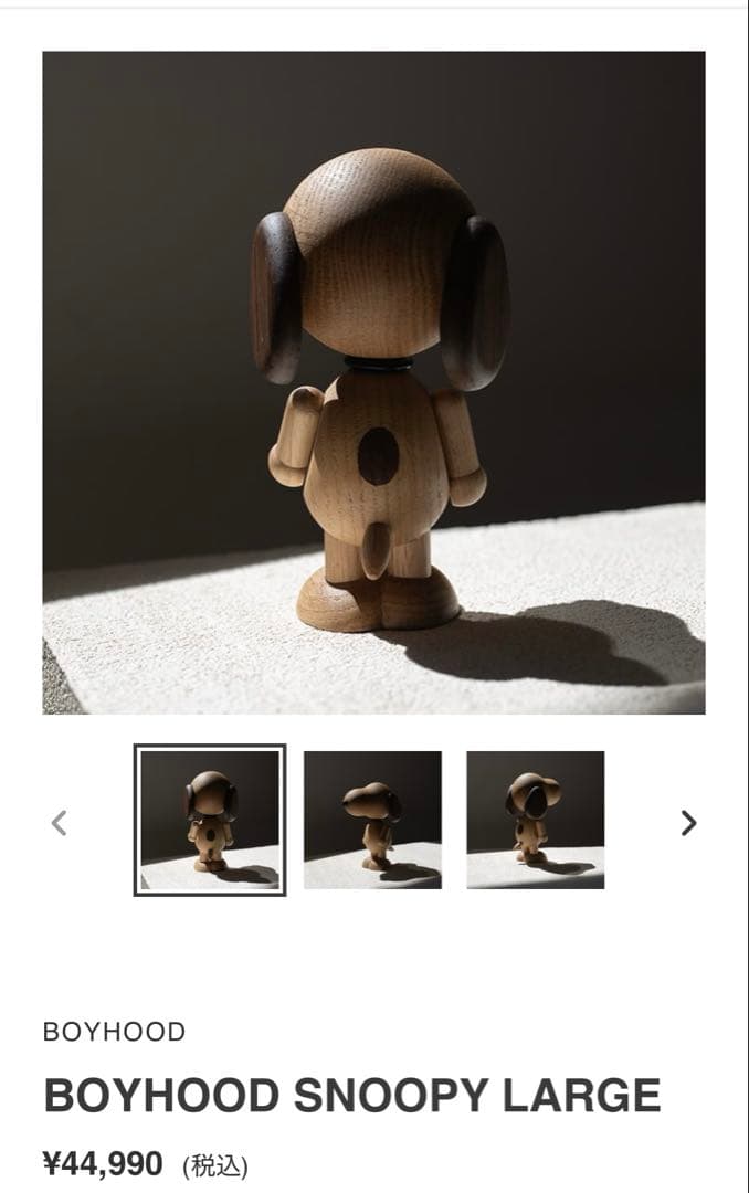 工芸品 BOYHOOD SNOOPY L large size