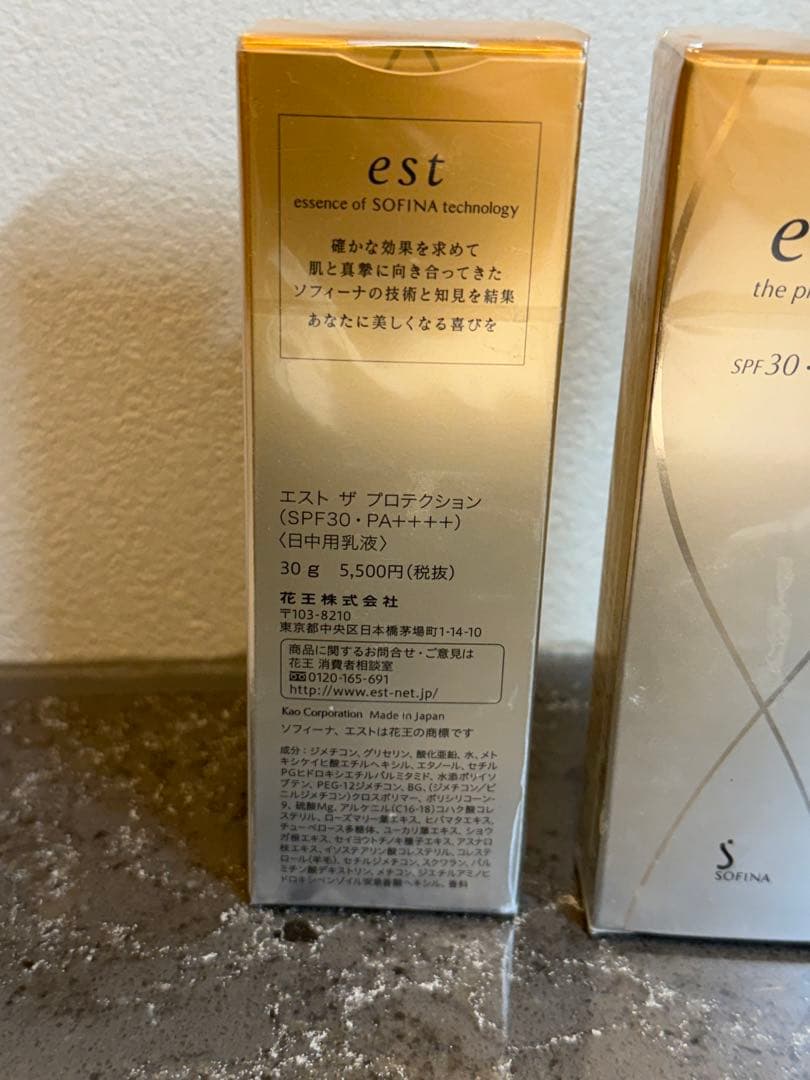 エスト ザ プロテクション　spf30 日中用乳液　2本セット